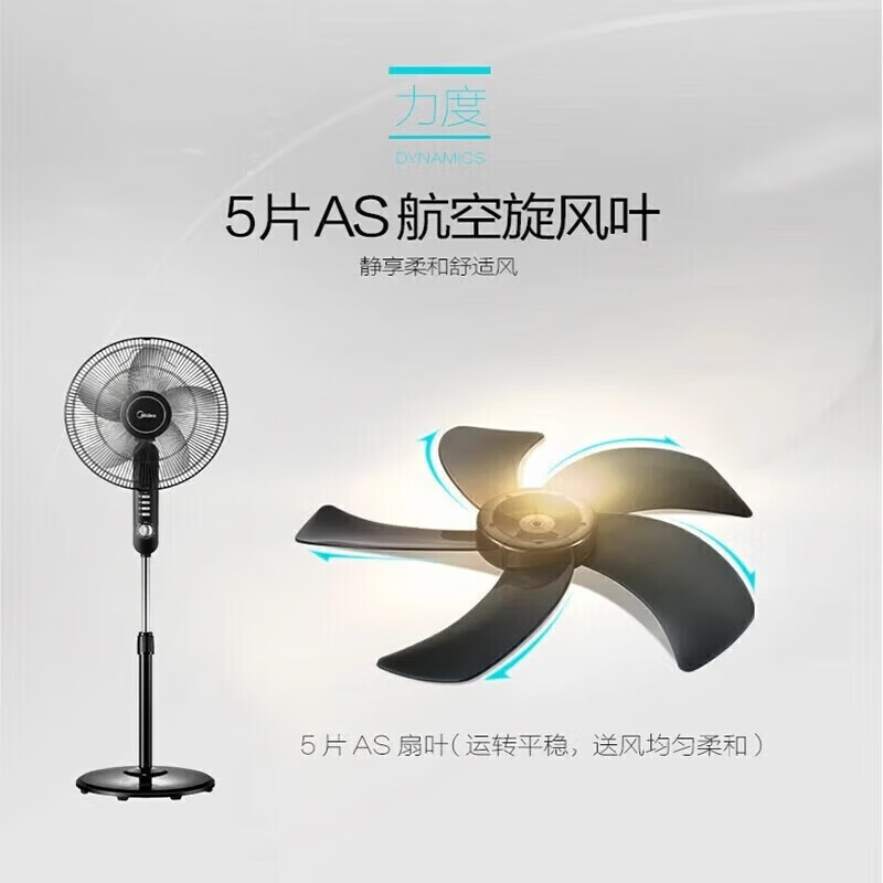 美的(Midea) 落地扇五叶遥控大风家用立式电风扇FS40-15F1