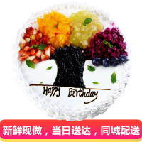 8寸水果生日蛋糕全国同城配送上海北京广州南京重庆蛋糕店送货上门