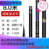 汉鼎37调超轻硬溪流竿7.2/8米传统手竿短节鲫鱼竿钓鱼杆渔具 默认尺寸 8.0米短节鱼竿