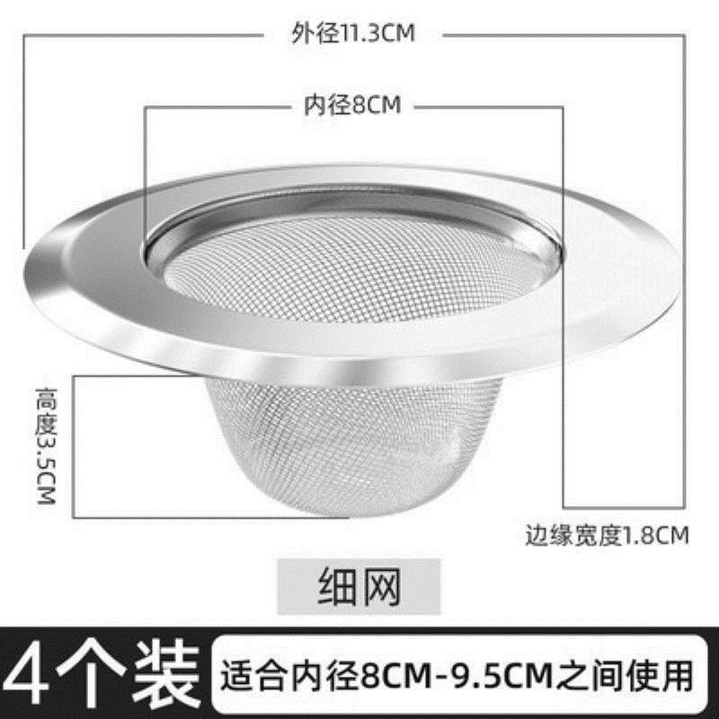 享弗水槽下水器厨房水槽过滤网洗菜盆洗碗水池漏斗下水道不锈钢垃圾提笼防堵神器 亮光款11 3cm通用网 十年质保 3个装 价格图片品牌报价 苏宁易购星耀五金拼购店