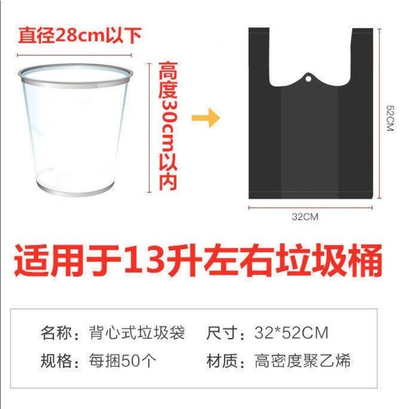 50只经济型[薄款不推荐]、常用规格 常规 垃圾袋家用手提式黑色加厚背心式拉宿舍用学生实惠装塑料大号小号