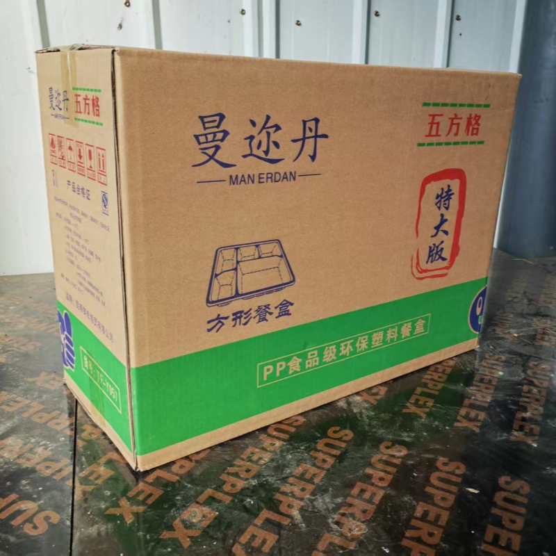 曼迩丹 一次性餐盒 大五格 /个高清大图