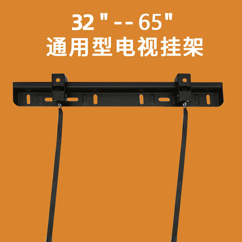电视挂架32-65寸通用电视机支架电视墙壁挂架显示器壁挂架液晶电视架子适用通用小米电视壁挂架高清大图
