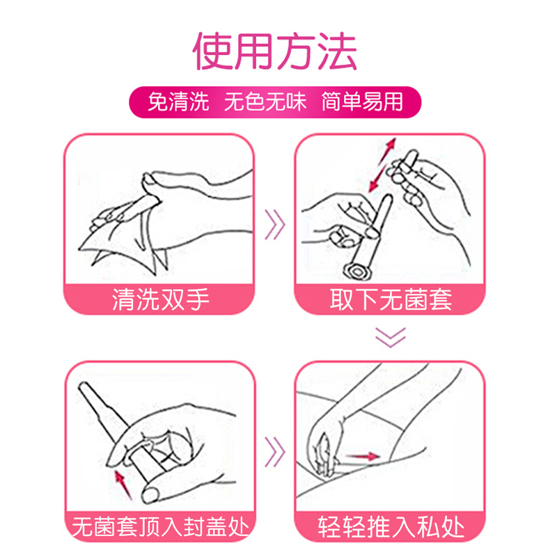 仁和 天山雪莲妇用抑菌凝胶3g*5支抑菌止痒妇科私处护理保养宫颈烂糜 中医保健妇科凝胶妇用凝胶