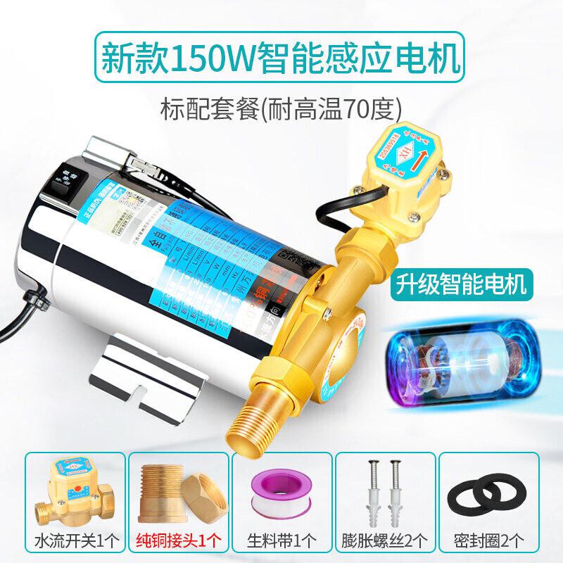 热水器增压泵家用 全自动 小型自动自来水加压泵 洗澡 太阳能电热水器管道水泵 升级款不锈钢增压泵120W+标配+漏保高清大图