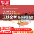 对口升学考试考前实战冲刺试卷：语文