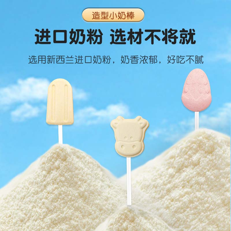 达口乐雪糕造型萌趣糖果小零食休闲食品造型奶棒 8支/袋