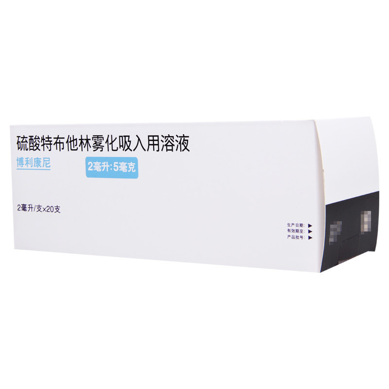 博利康尼硫酸特布他林雾化吸入用溶液2ml50mg20支盒支气管痉挛支气管