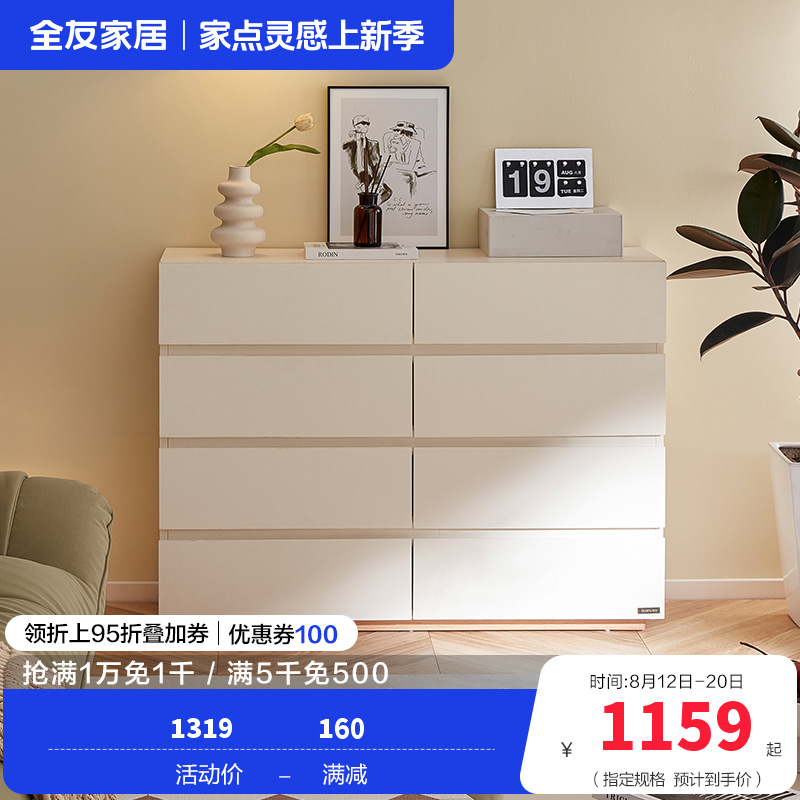 全友家居北欧风卧室客厅入户百搭宽敞柜面八斗柜多分区储物柜