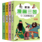 趣味漫画三国[全4册] [友一个正版]趣味漫画三国演义全套4册小学生漫画书儿童绘本幼儿图画书四大名著之一中国古典文学一二