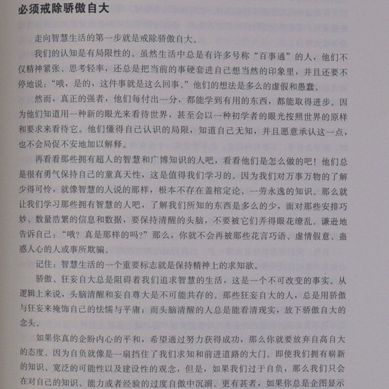 [正版] 沉思录马可 奥勒留大全集西方宗教图书哲学书籍书哲学类青少年励志人生的图书处世智慧读物智慧书道德情操论经典智高清大图