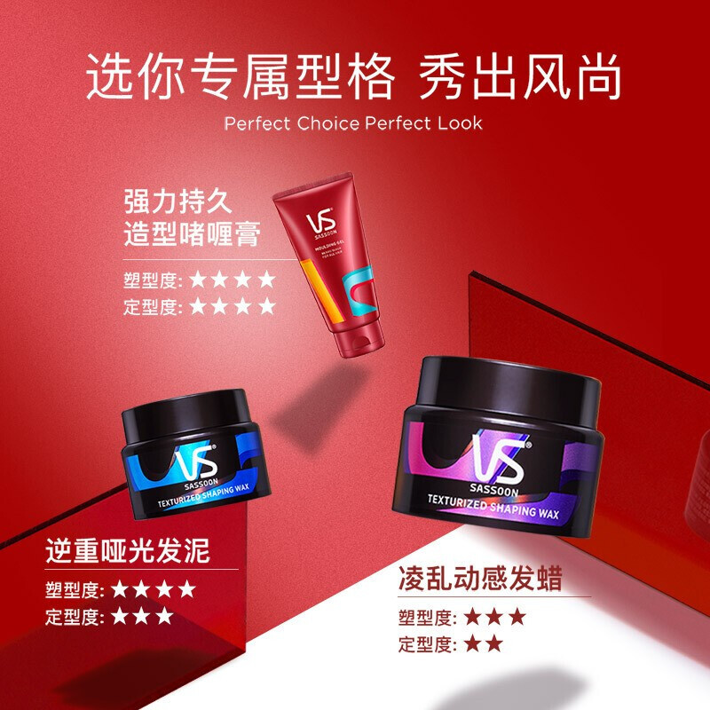 沙宣凌乱动感 发蜡50GX6 6瓶/箱 单瓶价 按箱起订(瓶)