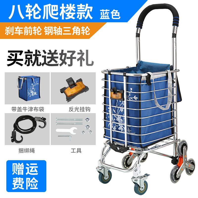 老年购物车手推可坐爬楼买菜小拉车 购物车 拉杆车折叠便携手拉车 八轮加粗前轮带刹车(宝蓝色)_771