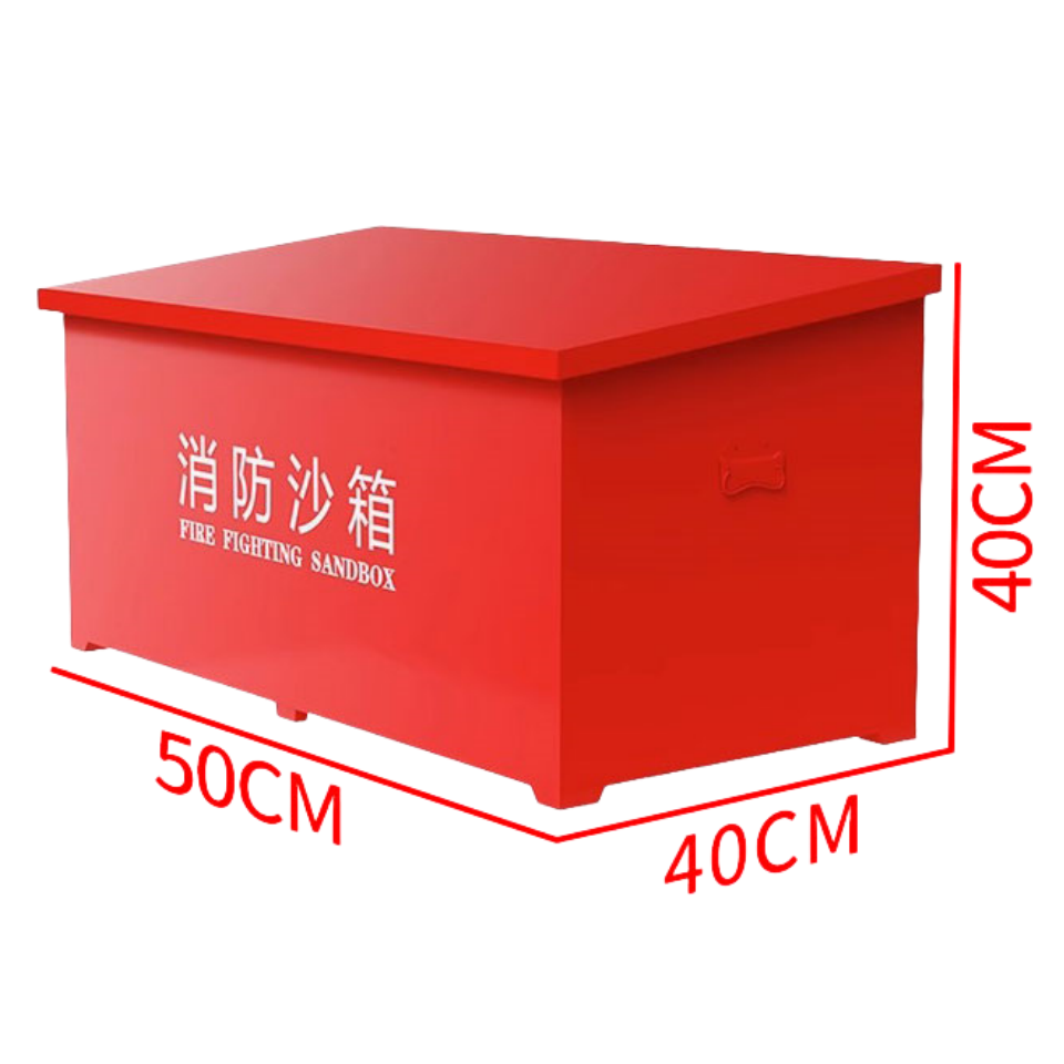 豫龙都消防沙箱50*40cm台高清大图