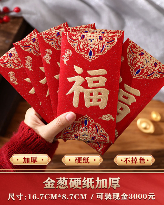 龙年红包封面2024新款新年过年通用压岁钱利是封千万元红包袋大封17