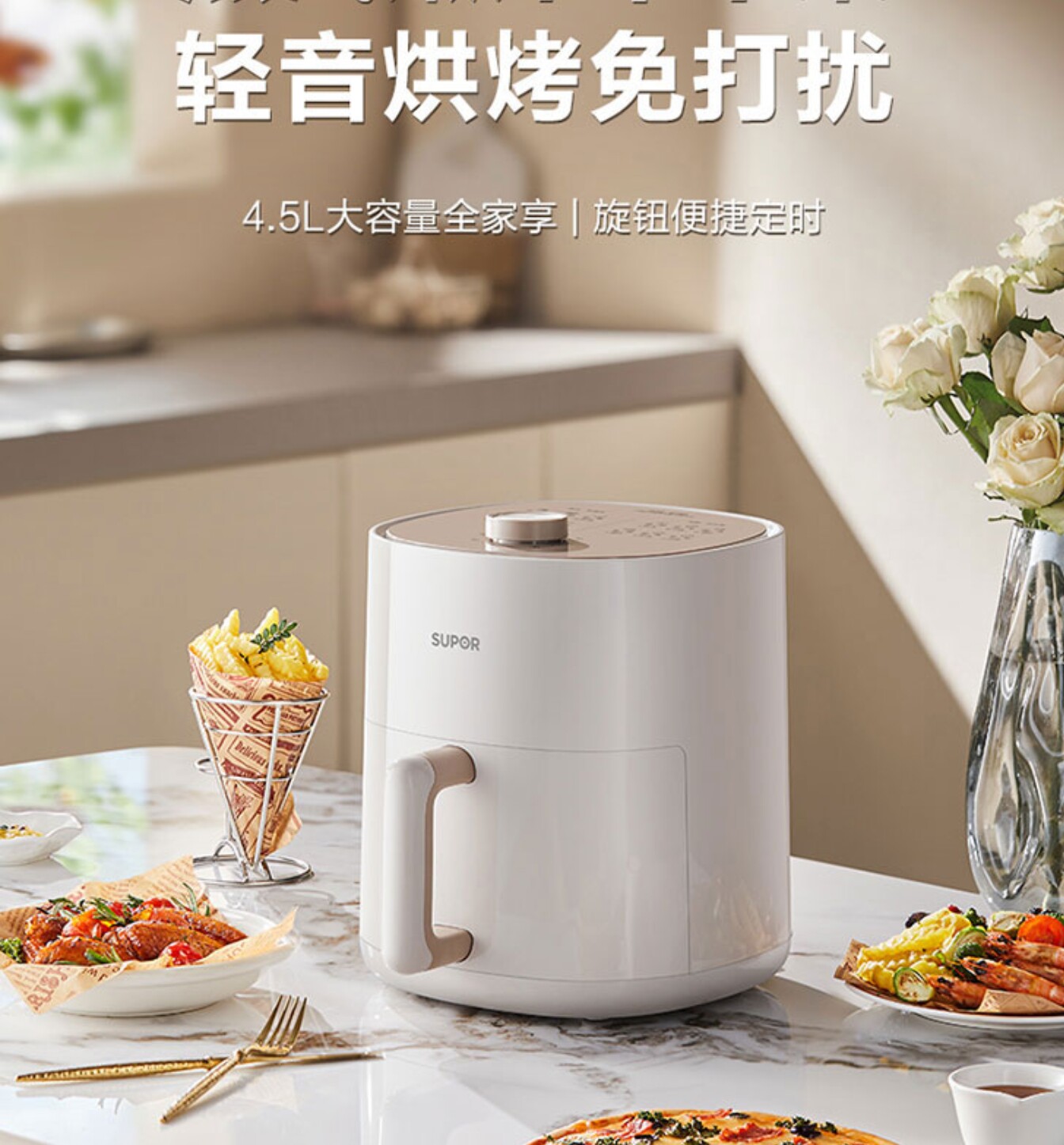 苏泊尔空气炸锅家用大容量无油低脂健康烹饪多功能料理机空气炸锅 KJ45D127高清大图