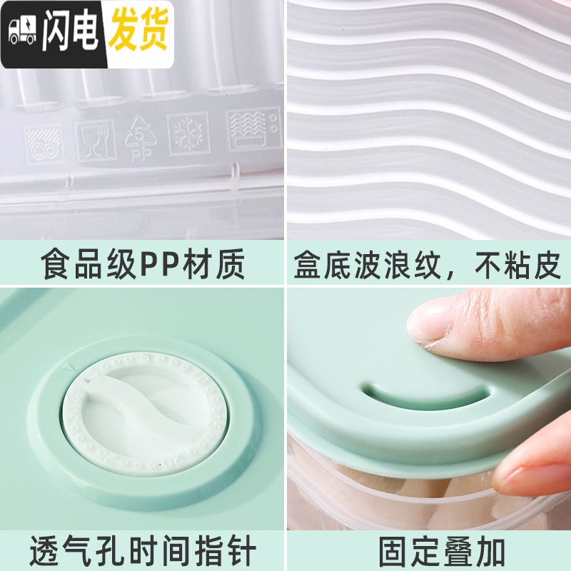 三维工匠饺子盒冻饺子家用冰箱速冻水饺盒保鲜收纳盒鸡蛋盒多层馄饨盒托盘高清大图