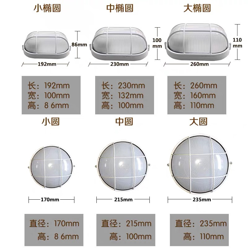 LED防潮灯防水防爆灯吸顶灯罩壁灯卫生间阳台仓库厂房户外三防灯