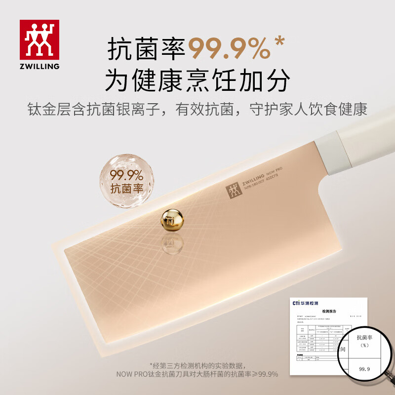 双立人 1032837 刀具 刀具套装 钛金抗菌NowPro菜刀水果刀砍骨刀剪刀切菜刀厨具7件套 白色高清大图