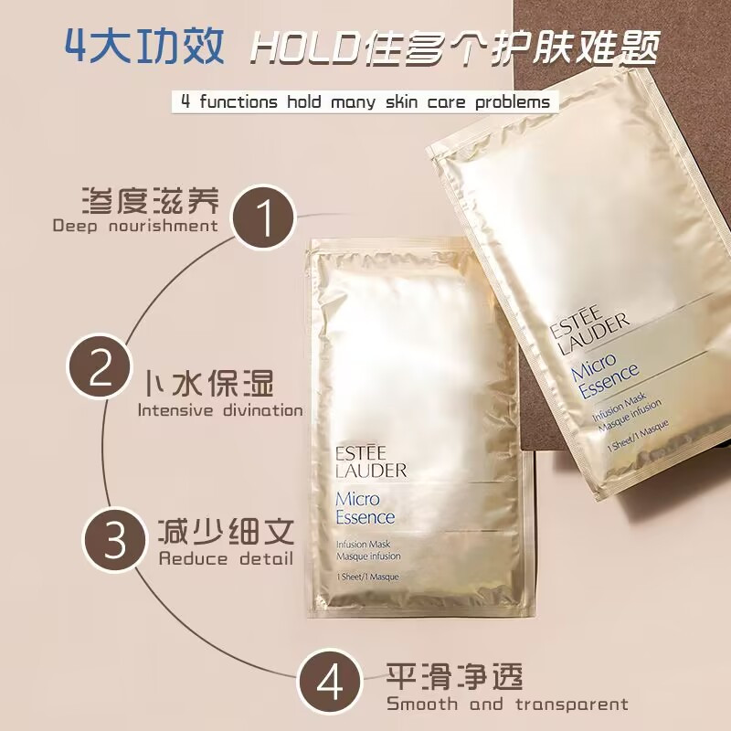 [香港直邮]雅诗兰黛微精华面膜片(单片装)水光面膜贴补水保湿