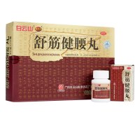 白云山 陳李濟 舒筋健腰丸 45g*10瓶 治疗腰间盘突出 缓解疼痛 腰腿痛 风湿关节炎 腰间盘肌肉痛关节肿痛