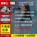 汽车载u盘2020网络最新网红歌曲保真无损音乐高音质车用usb优盘流行怀旧经典老歌mp3mp4视音频 官方标_319