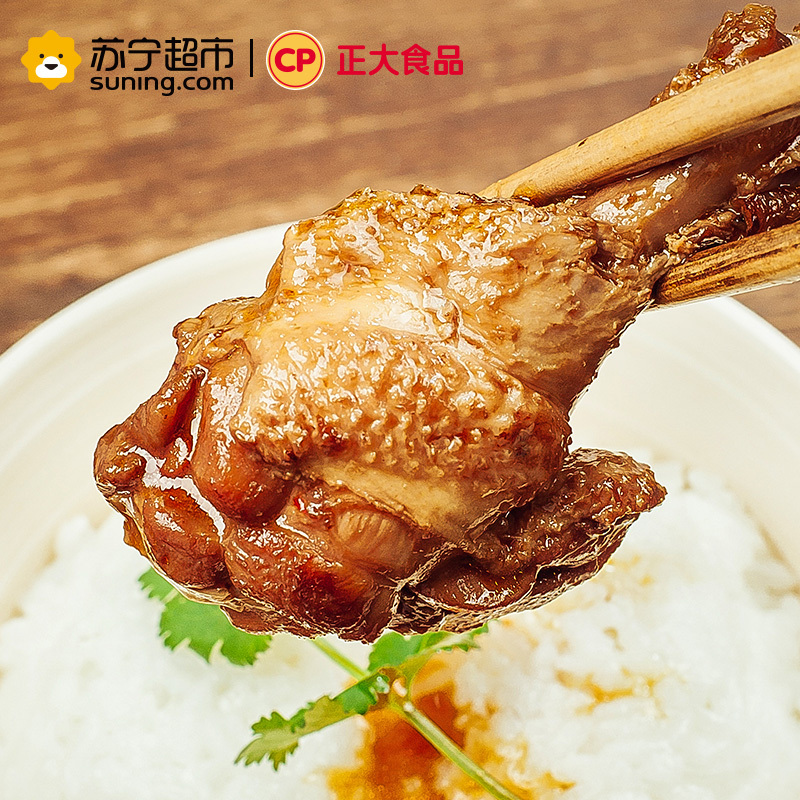 正大食品CP 单冻鸡翅根 1000g/袋 袋装 禽肉