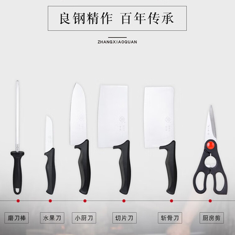 张小泉刀具套装七件套锋利耐磨简秀系列套装刀具W91220100高清大图