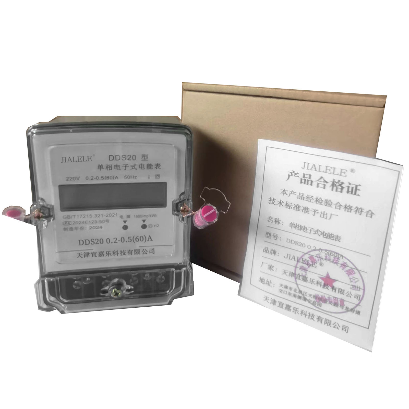 JIALELE 单相电子式电能表(DDS20 0.2-0.5(60)A)高清大图