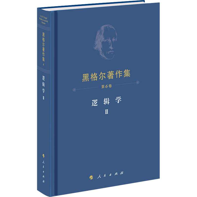 醉染图书逻辑学29787010229751