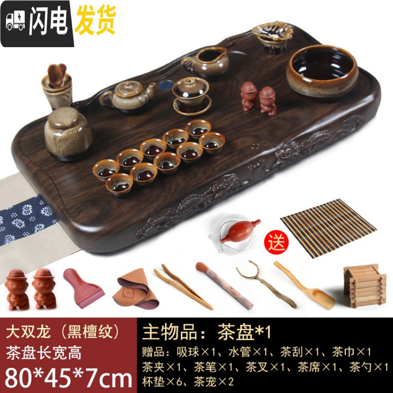 三维工匠黑檀木整块实木茶盘大号加厚花梨木功夫茶具茶海简约家用排水茶台 大双龙--黑檀纹(钧瓷套装)