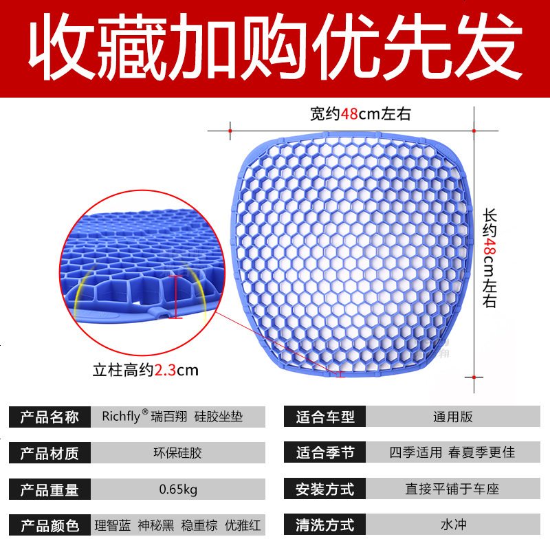 硅胶蜂巢汽车货车坐垫单片无靠背通风透气凉垫四季通用夏季升级版