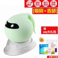 谜姬Mizz Zee变频 女用自慰器舌型器具 震动乳房按摩器跳蛋 吸阴器 成人情趣性用品 绿色波波兔（吸阴+舌舔）