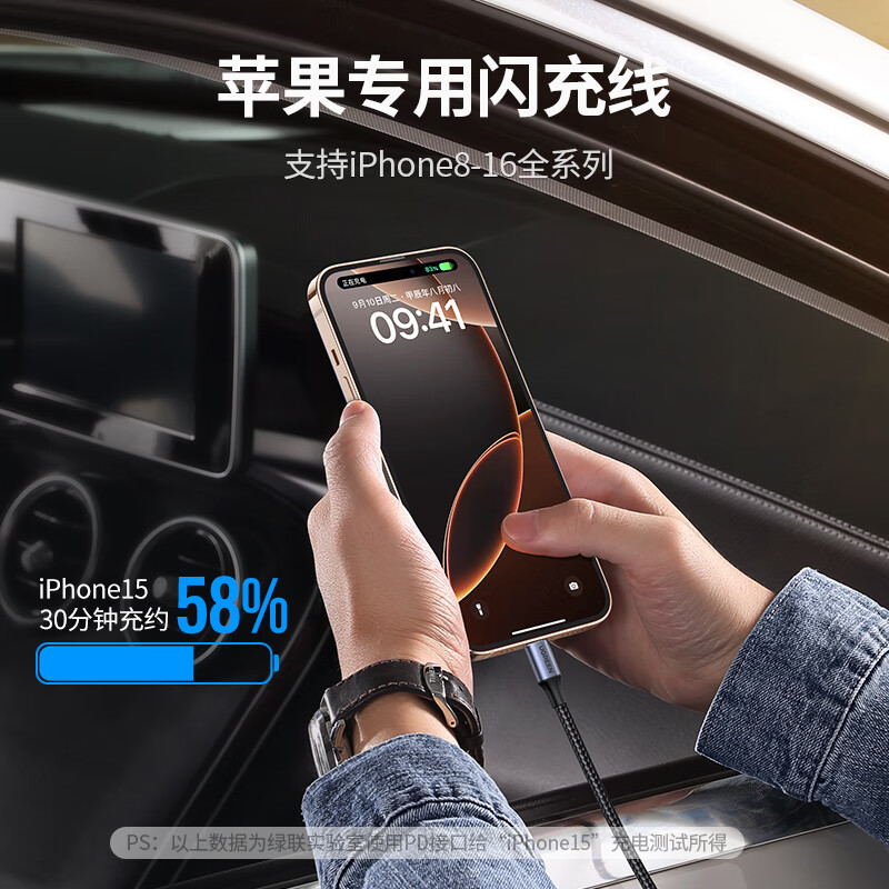 绿联42.5W 1C1A双口车载快速充电器配1米苹果转C线 套装 深空灰 CD213/50673 (货期3-6天)高清大图