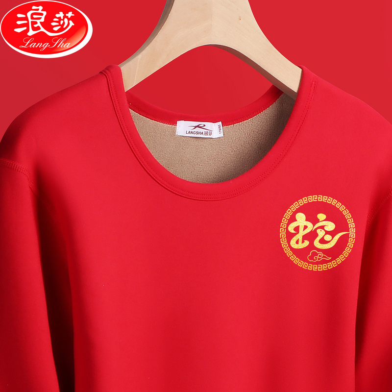 浪莎男女士本命年生肖内衣套装红色加绒保暖厚纯棉秋衣秋裤属蛇本高清大图