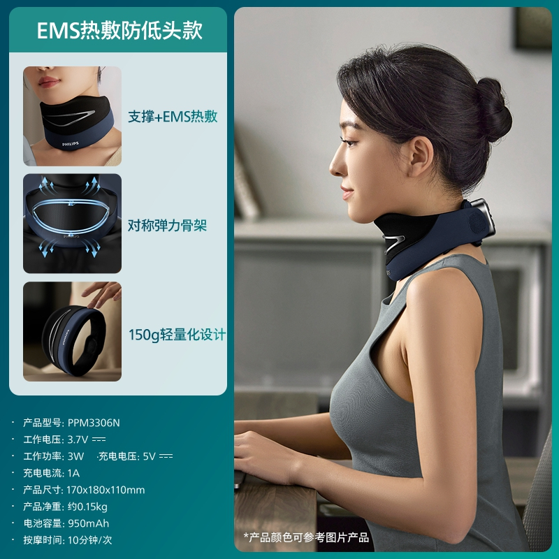 飞利浦颈椎按摩仪器颈部热敷承托低头族肩小颈托男女生礼物PPM3306N