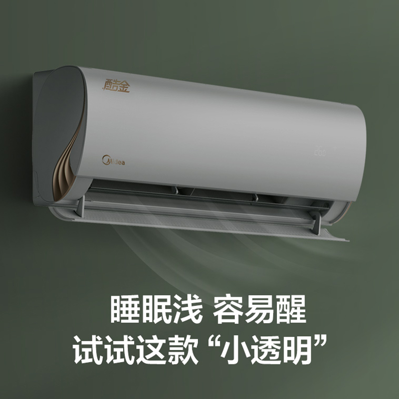 美的酷金1.5匹一级能效