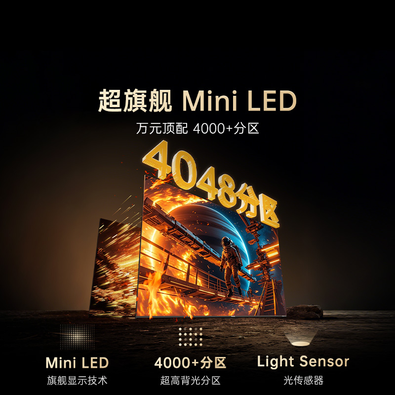 创维酷开电视100K6 Ultra 4000+分区MiniLED4000nits 330Hz高刷 100P8F高清大图