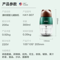 美国浦利顿(PLODON)辅食机婴儿辅食机宝宝迷你绞肉机果泥电动家用多功能料理机搅拌机切碎机神器便携HAY-8106啡