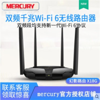 【WiFi6路由】水星AX1800双千兆Mesh无线路由器 家用穿墙高速wifi路由器千兆端口家用5G穿墙王光纤X18G