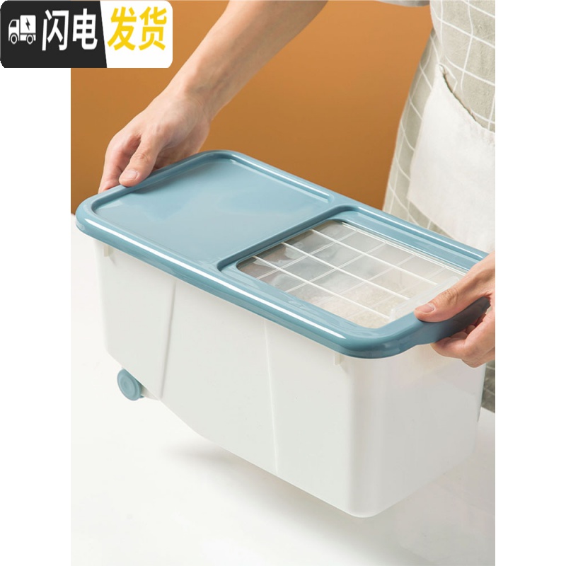 三维工匠防虫密封米箱防潮米桶10kg家用厨房米面收纳箱装面粉储米箱收纳桶高清大图