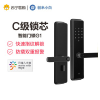 [已接入米家]创米小白 防爆玻璃面板指纹锁智能锁密码锁家用电子锁防盗门锁手机远程蓝牙防猫眼门锁 智能门锁G1