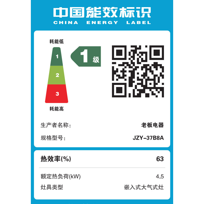 老板(ROBAM) 燃气灶 4.8kW 煤气灶 老板燃气灶 单灶具 双眼灶 燃气灶嵌入式 灶台 天然气灶37B8A