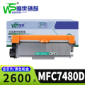 唯世硒鼓MFC7480D支