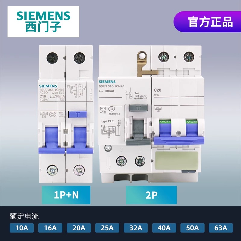 蓝断西门子空气开关 4P 40A
