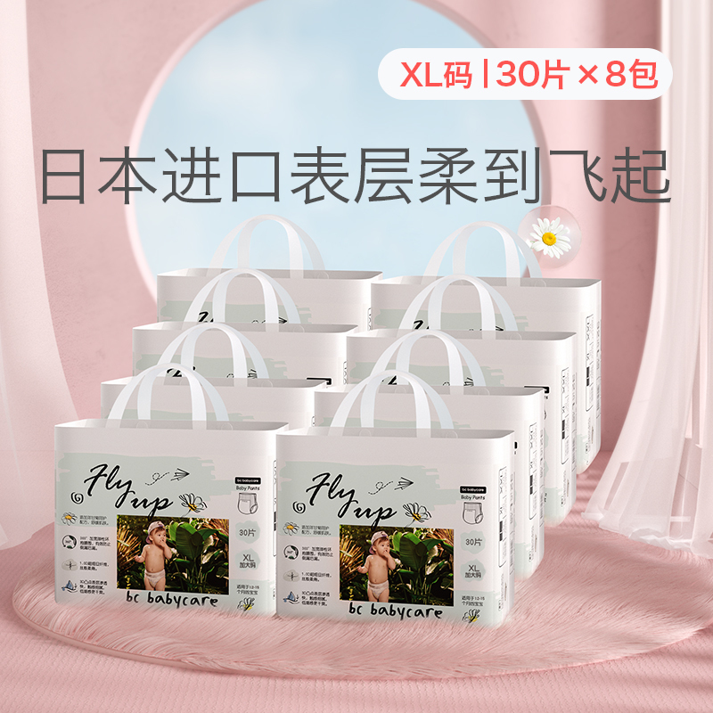 babycare飞享拉拉裤XL30片婴儿超薄透气男女加大尿不湿非纸尿裤*8包