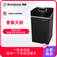 西屋香薰机WAD-02K 物理灭蚊 家用室内静音驱蚊器智能光控灭蚊器卧室捕蚊电子驱蚊杀虫灯