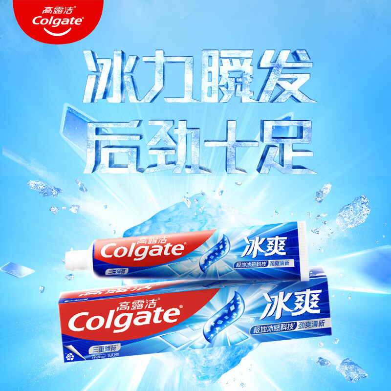 高露洁(Colgate)冰爽三重薄荷牙膏10倍持久清凉感清新口180g