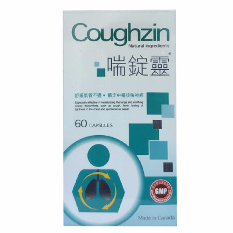 Spel膳食补充剂香港直邮加拿大製造gsk 营养补充剂悦兴喘锭灵coughzin 60粒 价格图片品牌报价 苏宁易购香港乐邮海外专营店