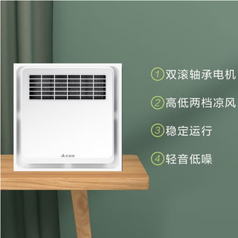 艾美特排气扇吸顶式凉霸厨房浴室换气照明散热除闷冷风机换气通气冷风扇 MV33S-03 开关面板控制